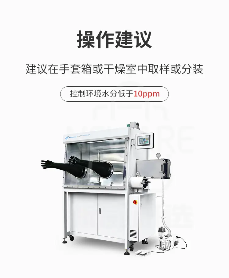 钙离子电池电解液商品详情图4